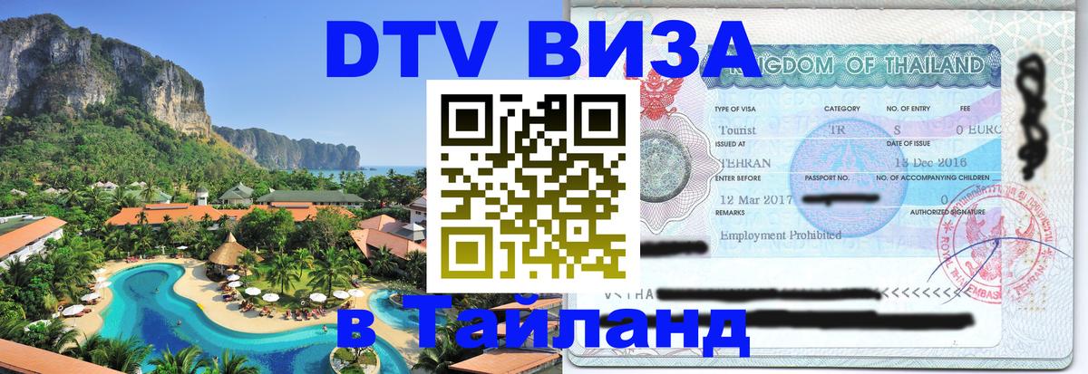 Сколько стоит DTV виза — актуальные цены, оформление даже без документов - Улан-Батор  03.10.2025 